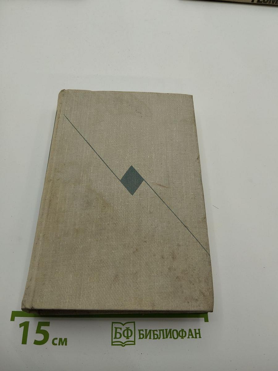 Собрание сочинений в восьми томах. Том седьмой: Пьесы. Рассказы. Сказки 1941-1966