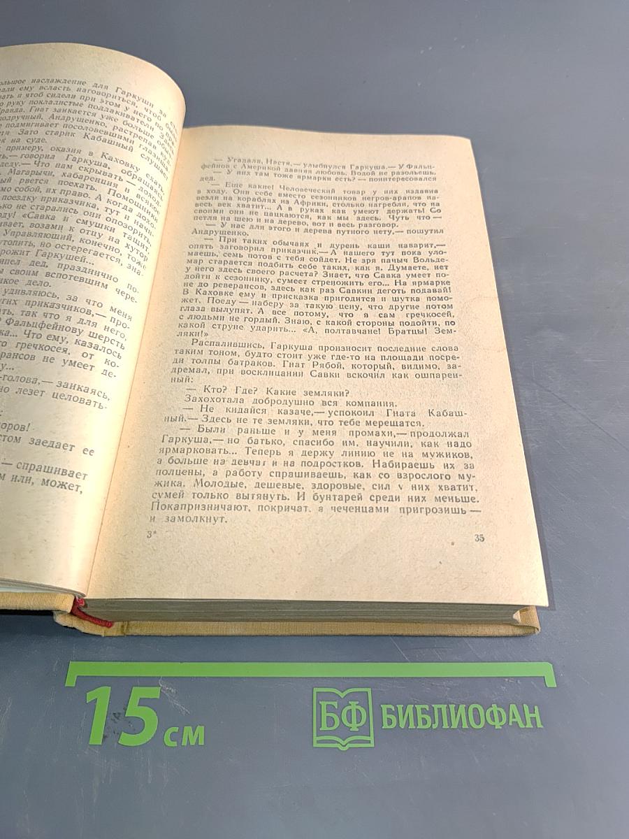 Таврия. Перекоп