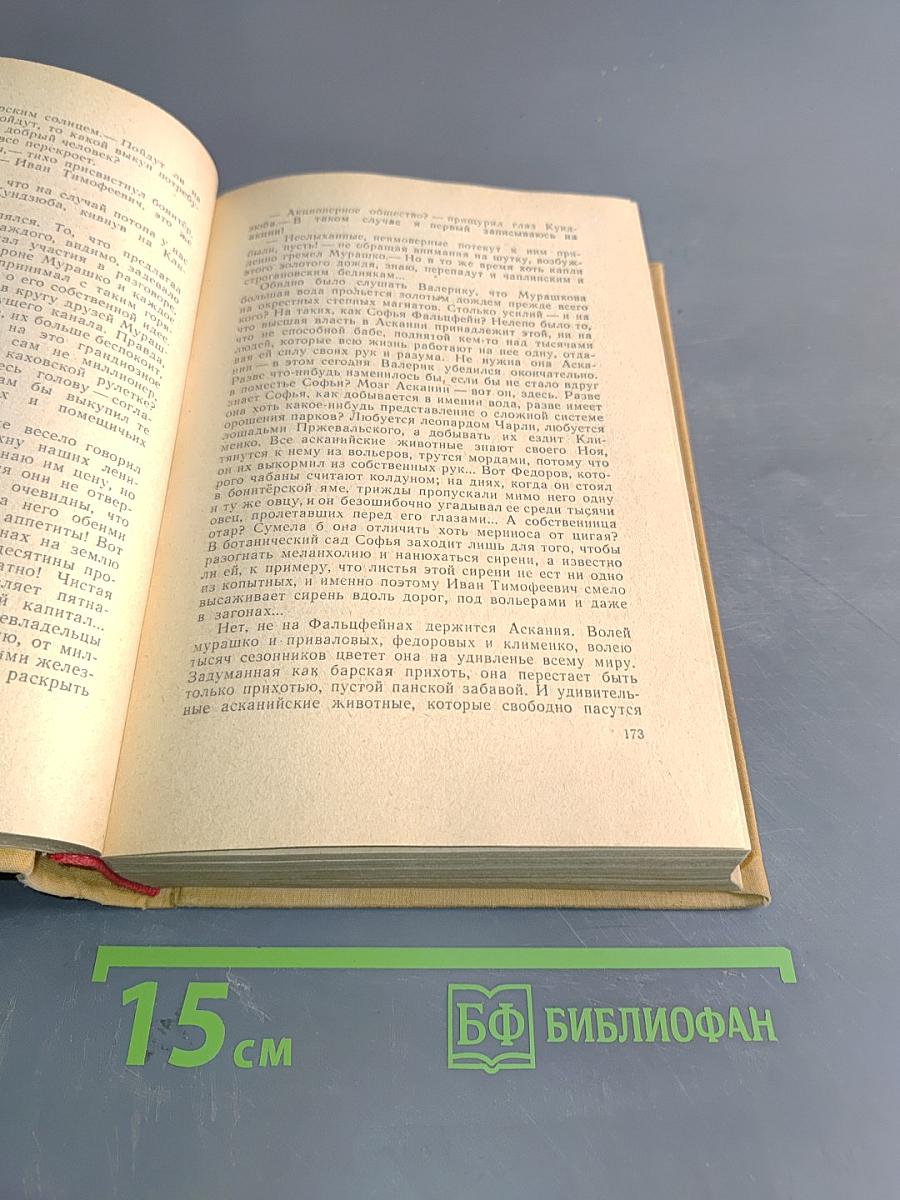 Таврия. Перекоп