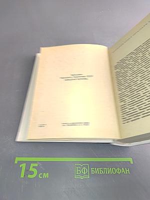 В конце концов. Нюрнбергские дневники