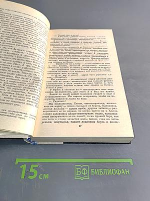 Повести. Роман. Рассказы