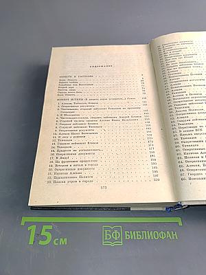 Повести. Роман. Рассказы