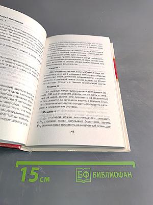 Чудо-снадобья от всех болезней