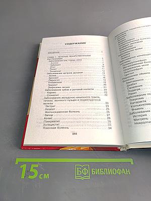 Чудо-снадобья от всех болезней