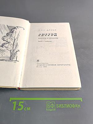 Листья грусти