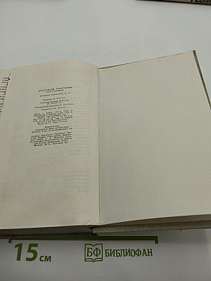 Собрание сочинений в восьми томах. Том седьмой: Пьесы. Рассказы. Сказки 1941-1966