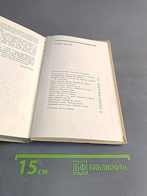 Листья грусти