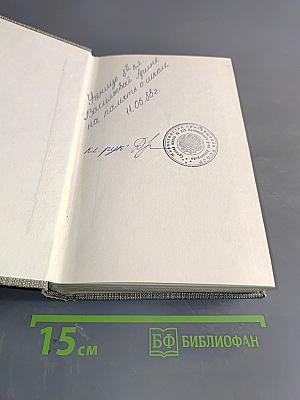 Избранное. Новеллы. Хроника царствования Карла IX