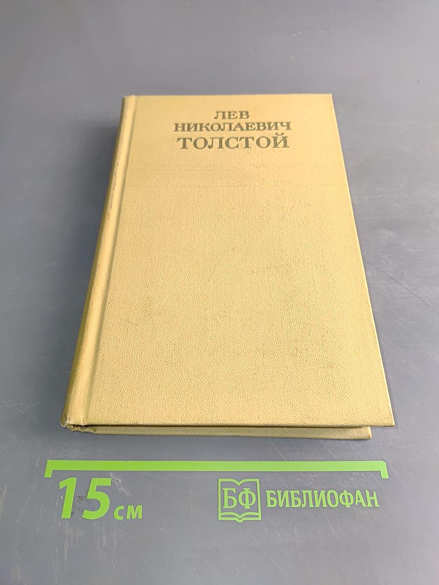 Собрание сочинений. Том третий. Повести и рассказы 1857-1863 гг.