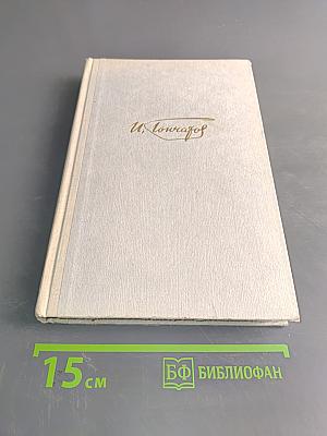 Собрание сочинений. Том 6