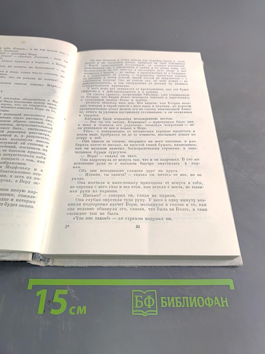 Собрание сочинений. Том 6