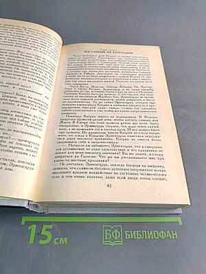 Катрин. Время любить. Ловушка для Катрин