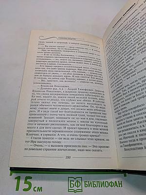 Седьмая жертва