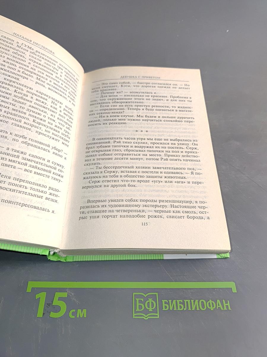 Театр двойников. Роман, рассказы