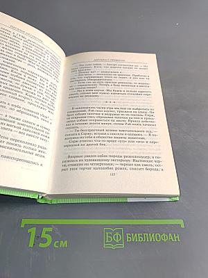 Театр двойников. Роман, рассказы