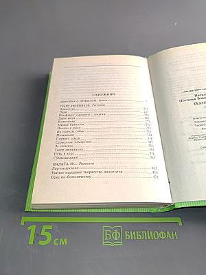 Театр двойников. Роман, рассказы