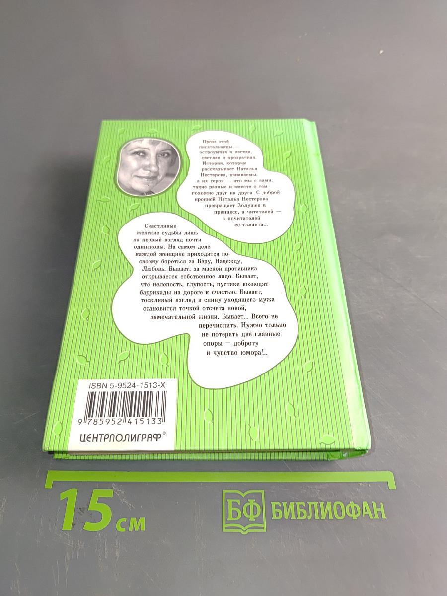 Театр двойников. Роман, рассказы
