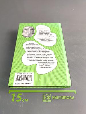 Театр двойников. Роман, рассказы