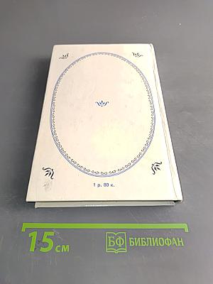 Бедные люди. Белые ночи. Неточка Незванова