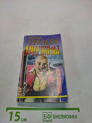 Шансон для братвы