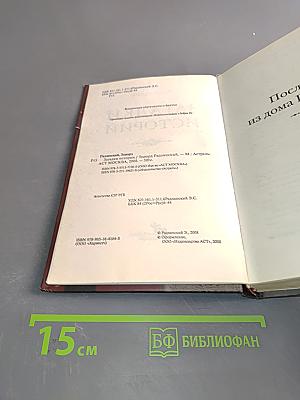 Загадки истории
