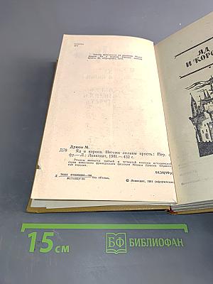 Яд и корона. Негоже лилиям прясть