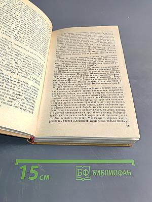 Яд и корона. Негоже лилиям прясть