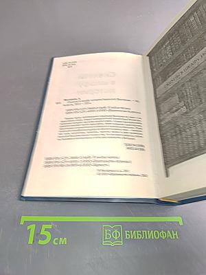Скелеты в шкафу истории