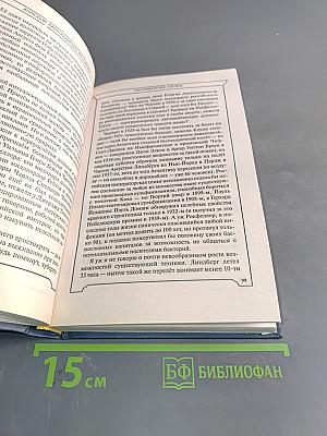 Скелеты в шкафу истории