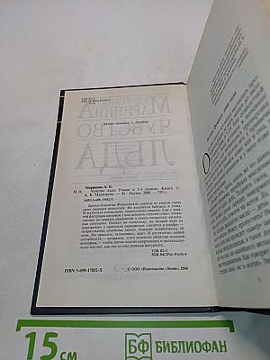 Чувство льда. Книга первая