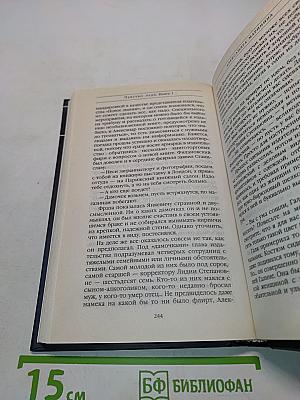 Чувство льда. Книга первая