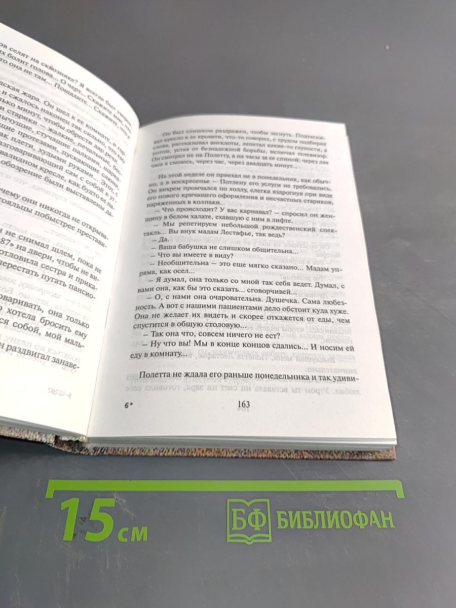 Просто вместе