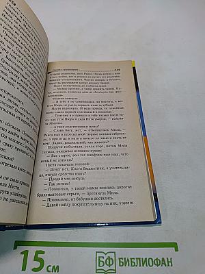Гарпия с пропеллером
