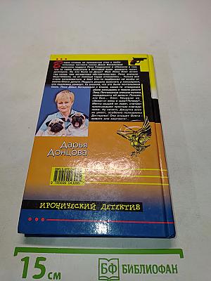 Гарпия с пропеллером