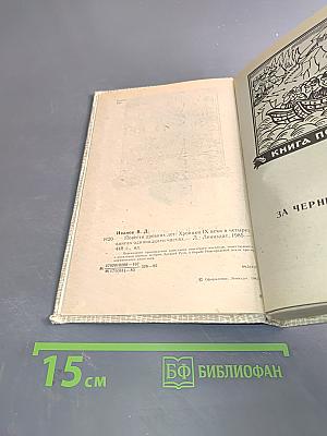 Повести древних лет