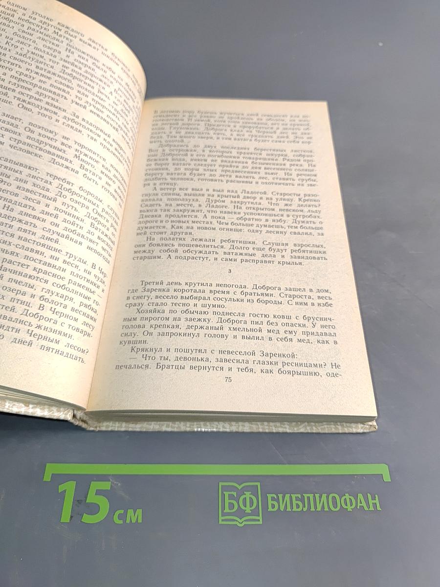 Повести древних лет