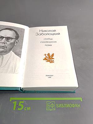Столбцы стихотворения поэмы