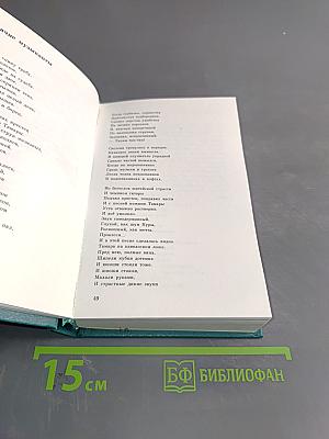Столбцы стихотворения поэмы
