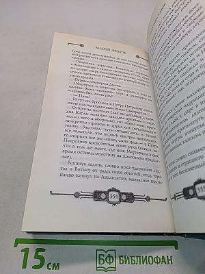 Создатель снов