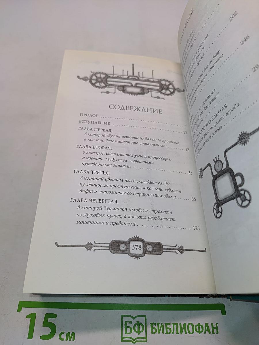 Создатель снов