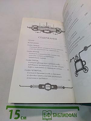 Создатель снов