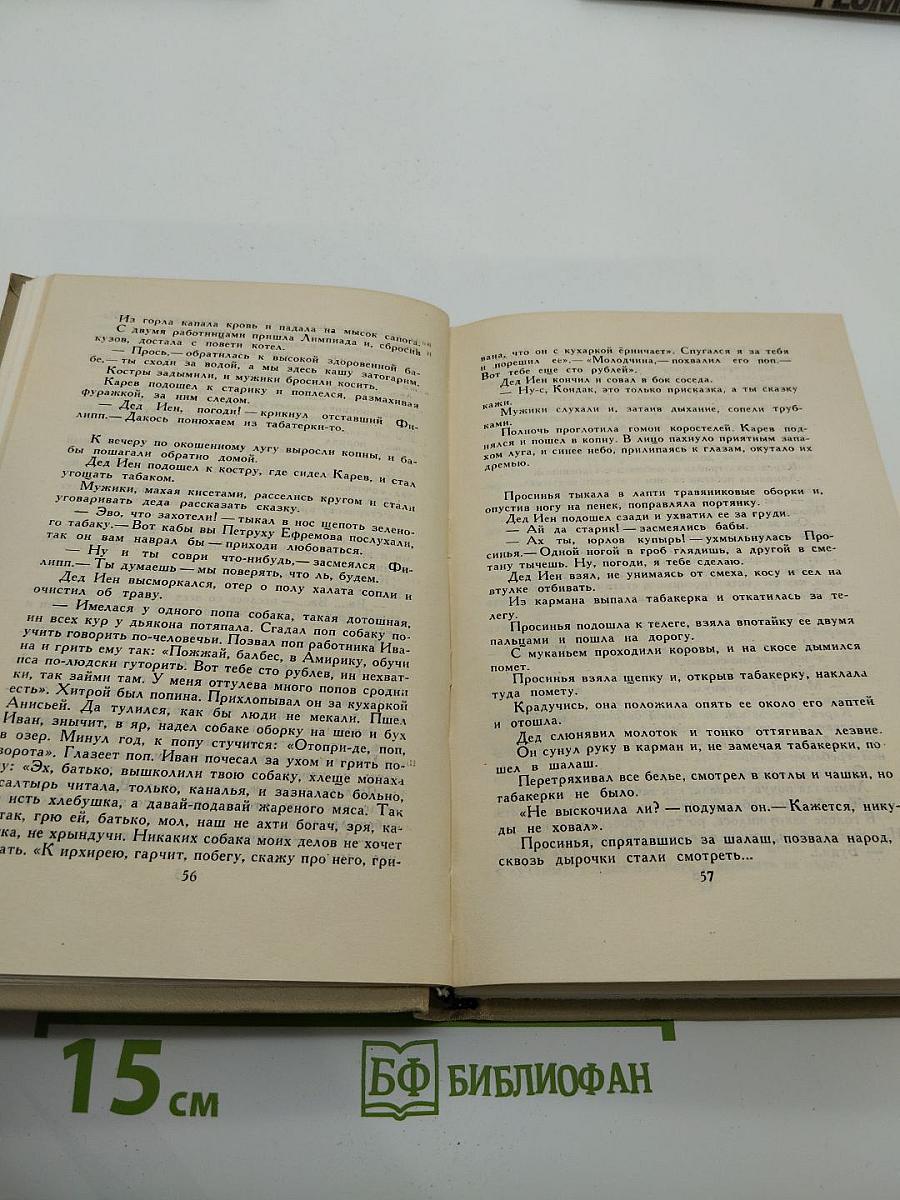 Сергей Есенин. Собрание сочинений в трех томах. Том III. Проза