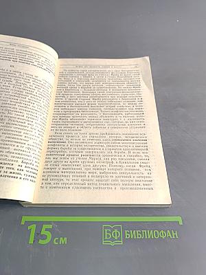 Фрейд. Его личность, учение и школа