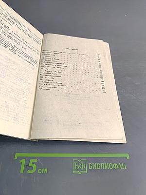 Фрейд. Его личность, учение и школа