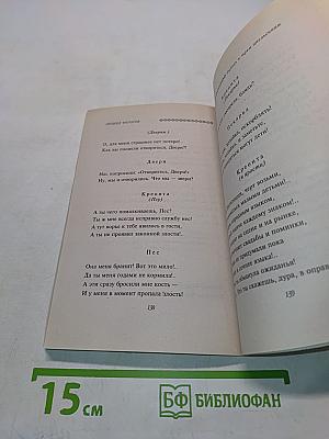 Про Федота-стрельца, удалого молодца