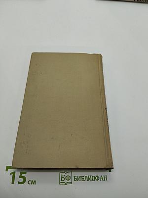 Сергей Есенин. Собрание сочинений в трех томах. Том III. Проза