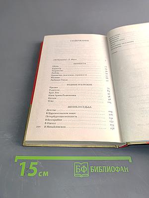 Пушкин глазами современников