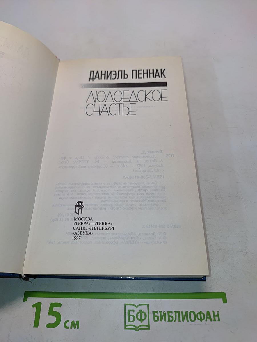 Лодоеское счастье