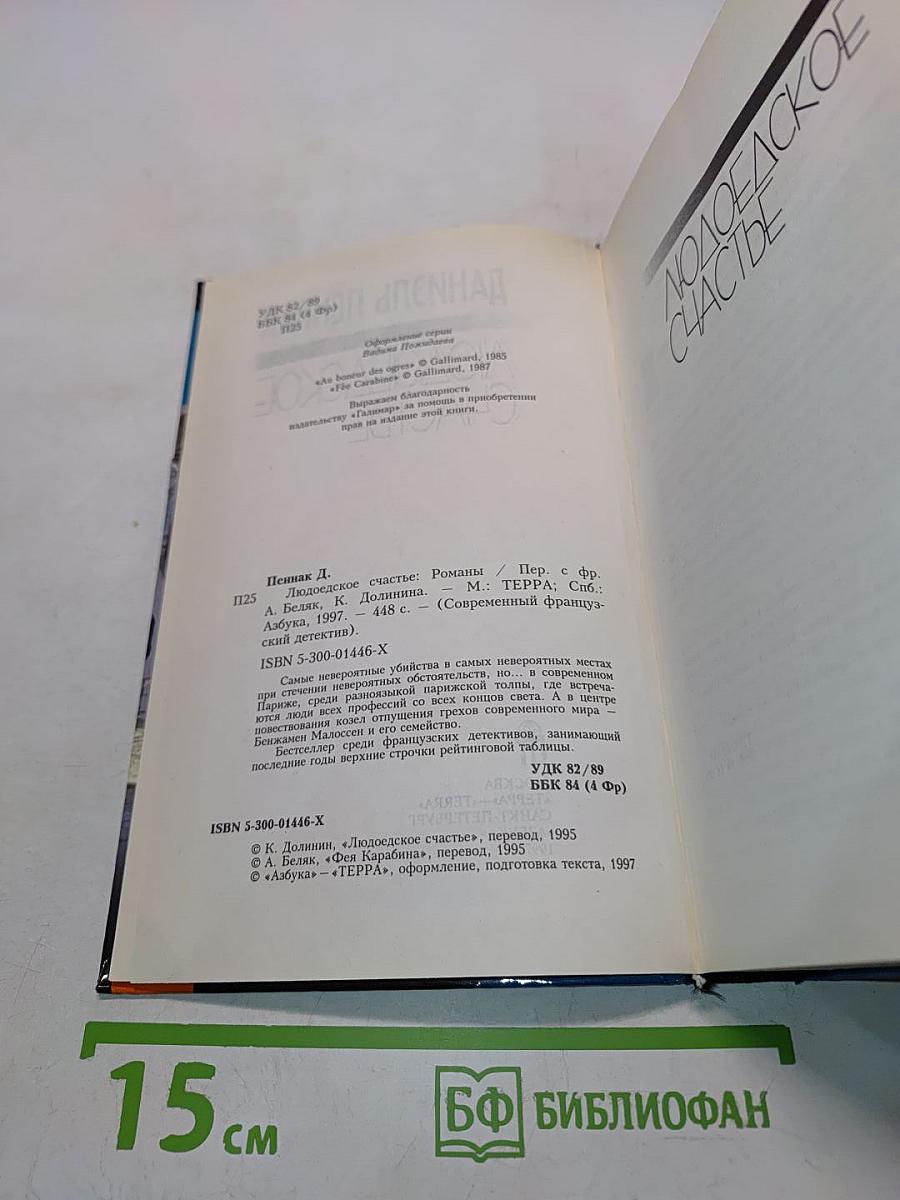 Лодоеское счастье