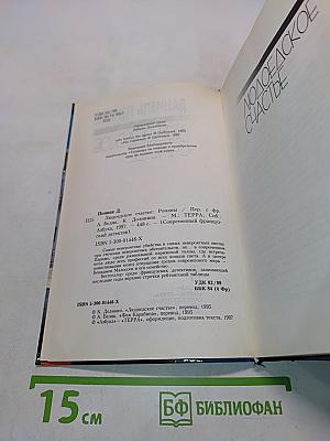 Лодоеское счастье